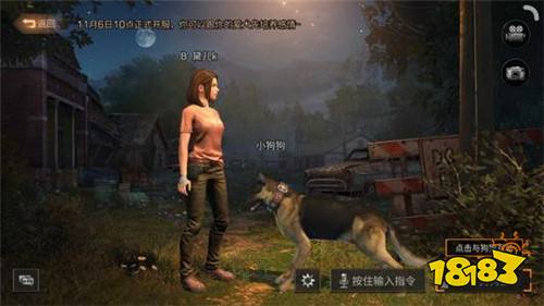 明日之后全配件号1元玩