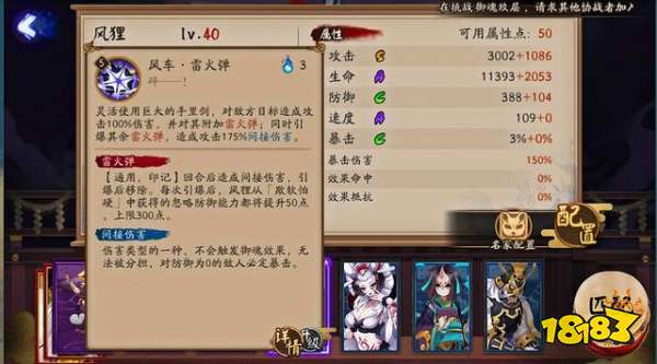 陰陽師風貍值不值得培養 風貍技能詳細解讀