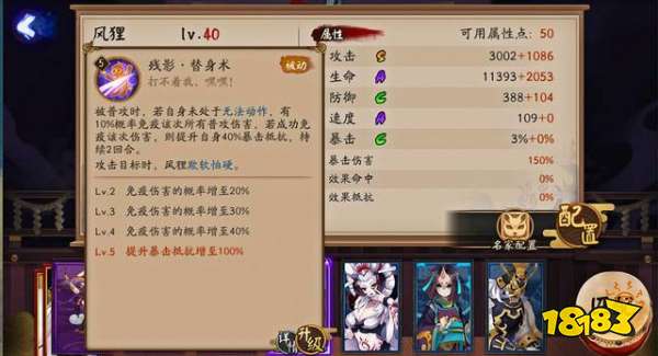 陰陽師風貍值不值得培養 風貍技能詳細解讀