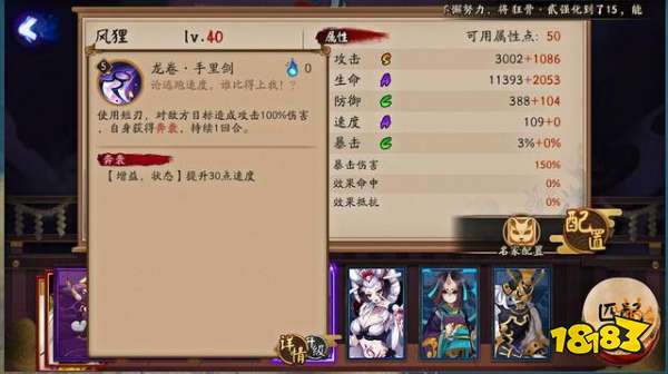 陰陽師風貍值不值得培養 風貍技能詳細解讀