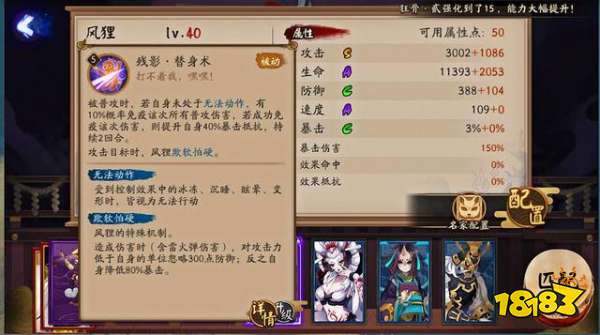 陰陽師風貍值不值得培養 風貍技能詳細解讀
