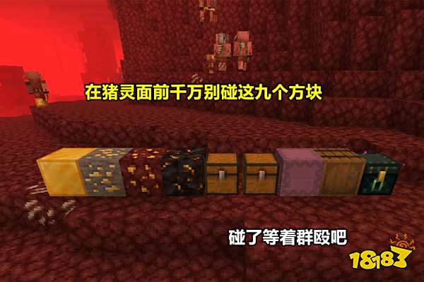 我的世界猪灵有什么特点 拥有三种类型的生物