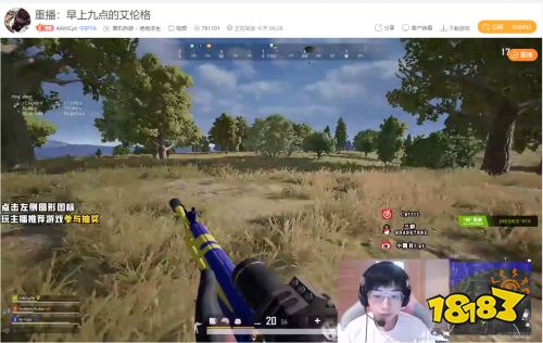 pubg頂尖戰隊4am的選擇,144 fps擁有怎樣的魅力?