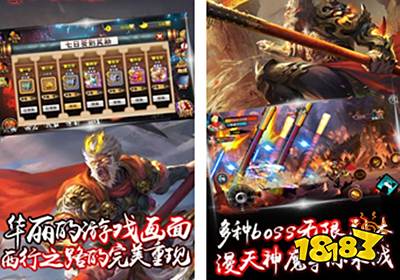 西游大圣再临无限金币下载