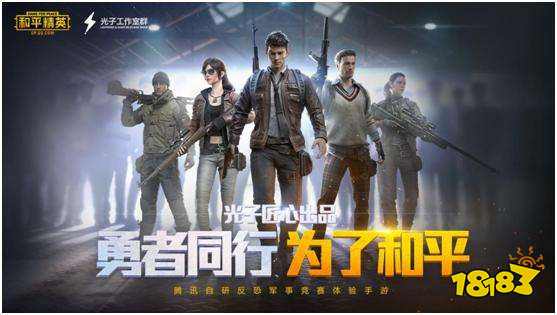 最新全枪械外号介绍汇总 和平精英枪械称号一览