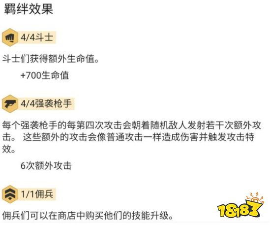 云顶之弈S3赛季上分技巧指南 云顶之弈S3赛季怎么上王者