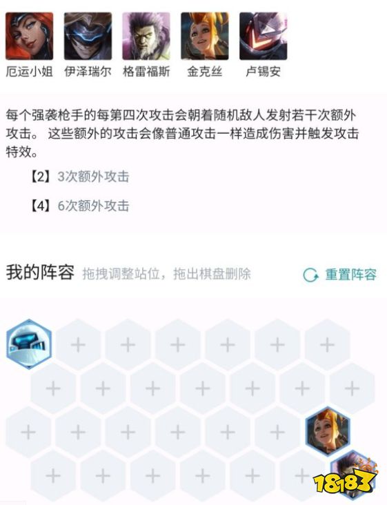 云顶之弈S3赛季上分技巧指南 云顶之弈S3赛季怎么上王者