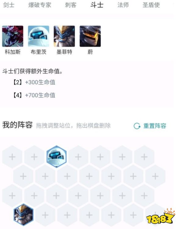 云顶之弈S3赛季上分技巧指南 云顶之弈S3赛季怎么上王者