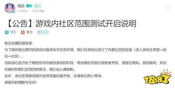 剑与远征将开启社区功能 游戏内社区范围测试开启说明