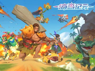 海岛纪元钩锁大作战图文攻略