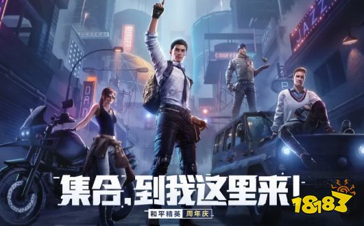 和平精英都市魅力套装获得方法 邀好友得衣服