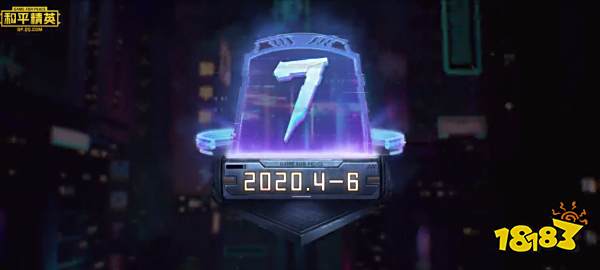 和平精英SS7赛季开始时间 SS7什么时候开始