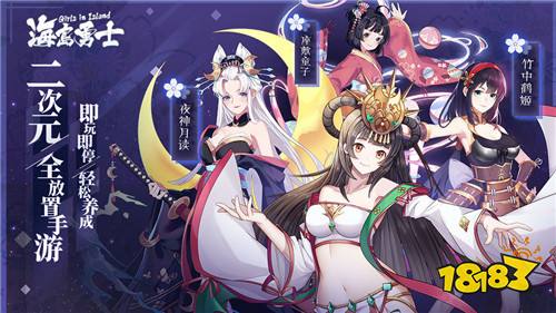 二次元海岛奇兵