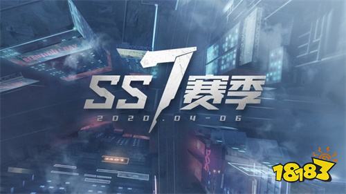 《和平精英》SS7全新赛季 集合开启赛博新纪元!