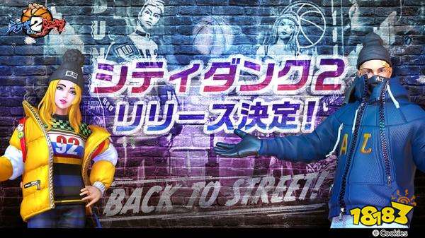 街篮对战手游 《City Dunk 街头篮球2》预约开始