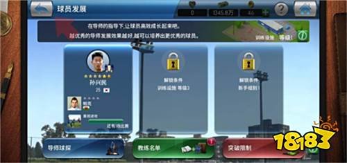超真实教练体验!《实况足球》战略版即将来袭!