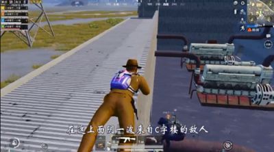 和平精英上军事基地大仓房顶阴人技巧BUG