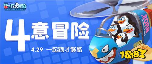 梦工厂大冒险跑酷