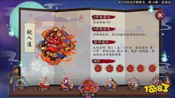 阴阳师sp般若斗技御魂推荐万能针女超级好用
