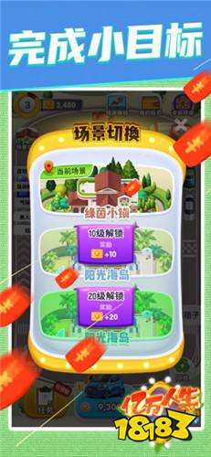 亿万人生现金版