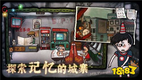 南瓜先生大冒险2