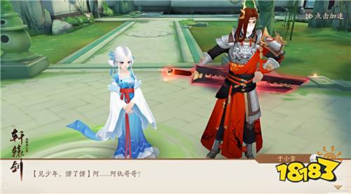 百岁流光，《轩辕剑龙舞云山》于小雪护驾活动月开启