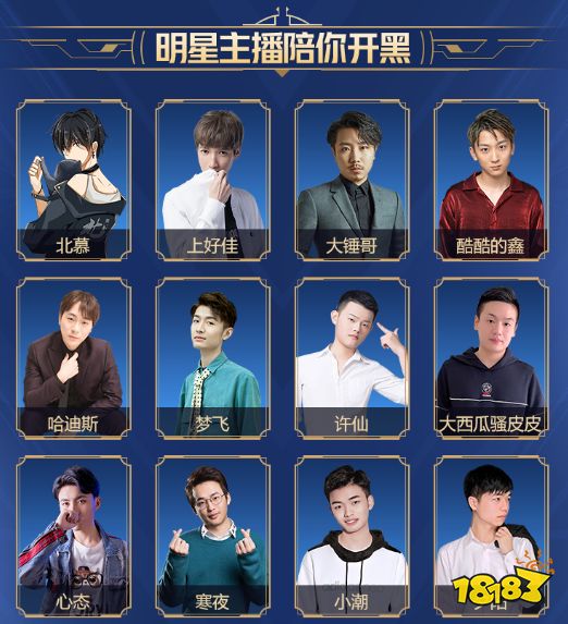 五五开黑节即将来袭 虎牙超强福利大放送