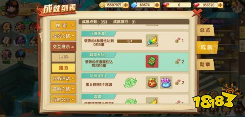 爆肝刷成就?浅谈《千年寻仙》成就系统的革新之路