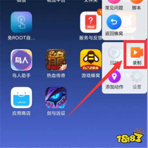 王者荣耀自制一键秒换装宏 游戏蜂窝辅助录制脚本