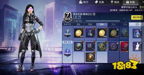 和平精英S7S7活跃礼包可以白嫖服饰币军需币吗