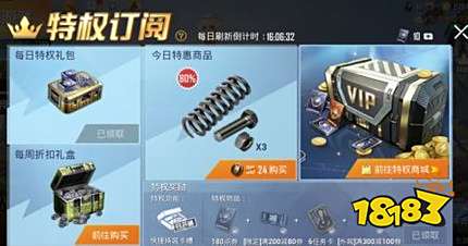 中微党SS7赛季购买豪华精英手册最划算方案