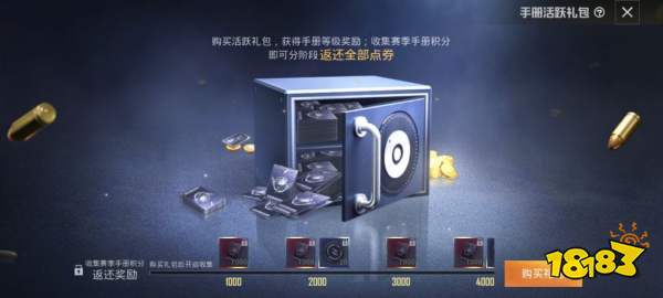 和平精英SS7活跃礼包怎么样 活跃礼包性价比分析到底要不要买