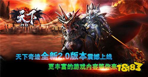 新版奇迹发布网