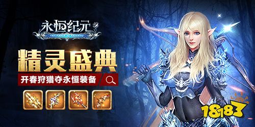 精灵盛典魔化vip版