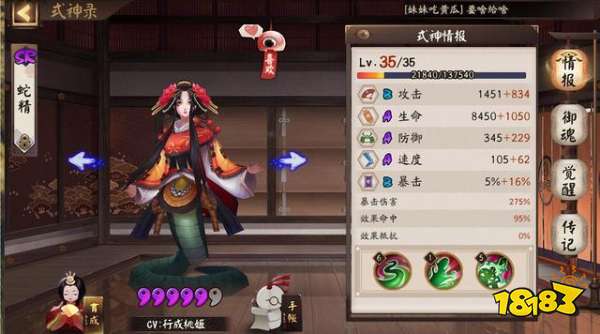 阴阳师风狸或将代替三尾狐用了过后真香警告