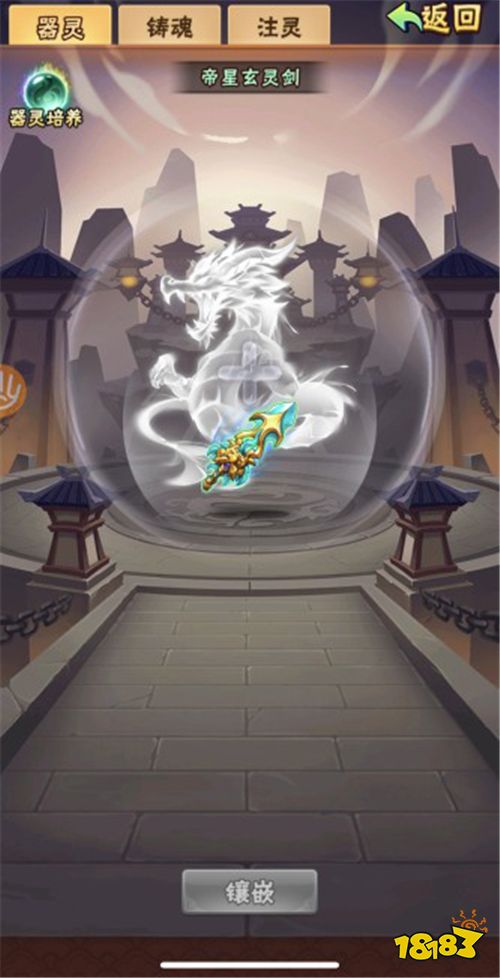 器灵助阵，帝星撼天!《少年三国志》全新琉金装备上线