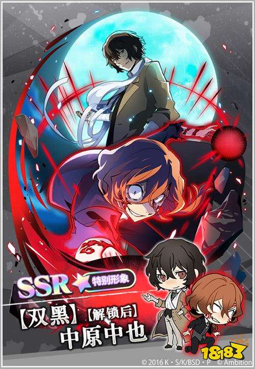 《文豪迷犬怪奇谭》最高人气双人卡来临,【双黑】太宰治&中原中也登场!