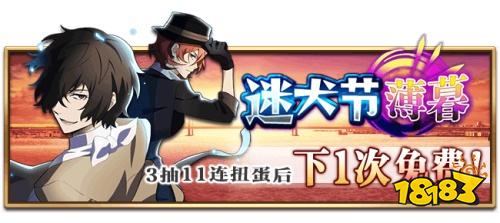 《文豪迷犬怪奇谭》最高人气双人卡来临，【双黑】太宰治&中原中也登场!