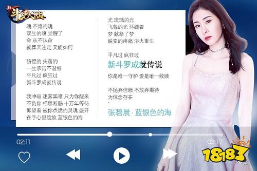 直击心灵！《新斗罗大陆》主题曲歌词唤醒斗罗情怀