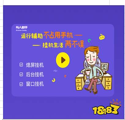 失落王冠循环推图刷材料 鸟人助手辅助息屏后台自动战斗