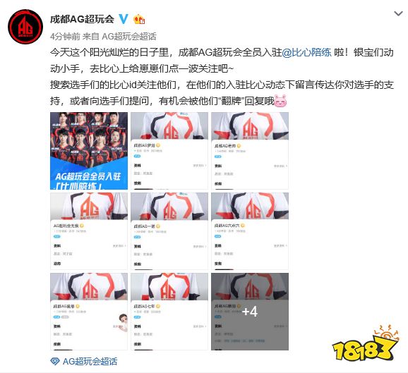 KPL冠军AG超玩会全员入驻比心陪练 比心的“冠军陪练体系”再添成员