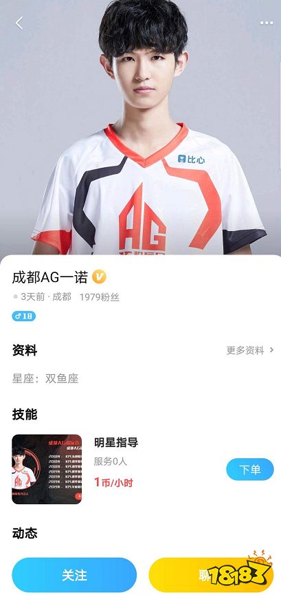 KPL冠军AG超玩会全员入驻比心陪练 比心的“冠军陪练体系”再添成员