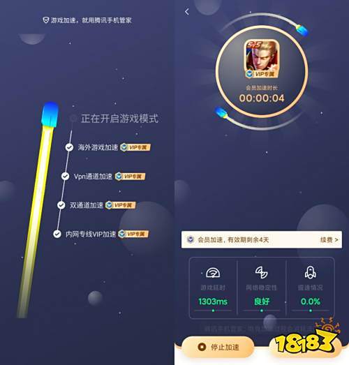 官方游戏加速黑科技,腾讯手机管家带你流畅“开黑”