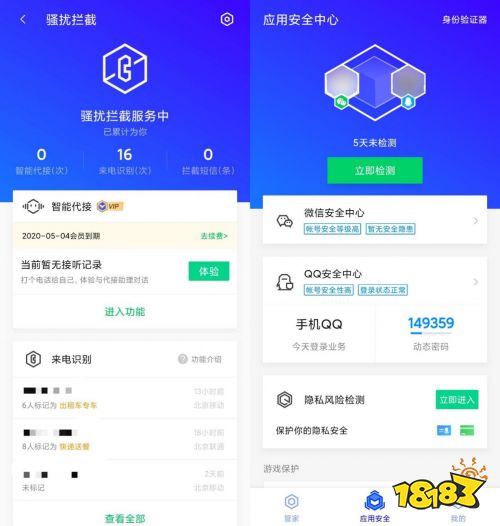 官方游戏加速黑科技,腾讯手机管家带你流畅“开黑”