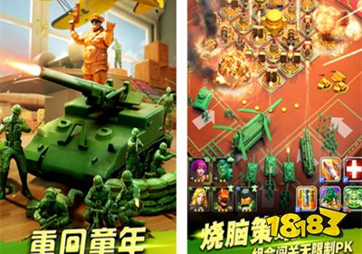 兵人大战破解版下载