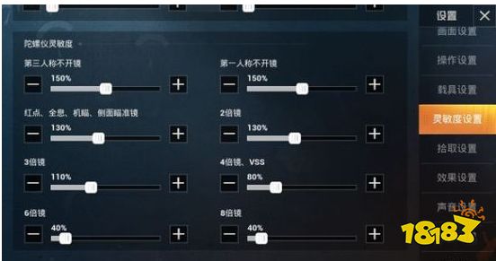 SS7灵敏度怎么设置 王牌必备二指操作最稳灵敏度调节