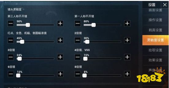 SS7灵敏度怎么设置 王牌必备二指操作最稳灵敏度调节