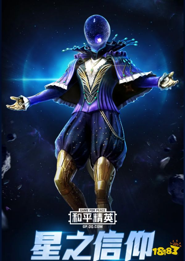 新皮肤爆料 深空星轨 我们的目标是星辰大海!