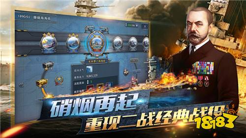 战舰世界之荣耀舰队