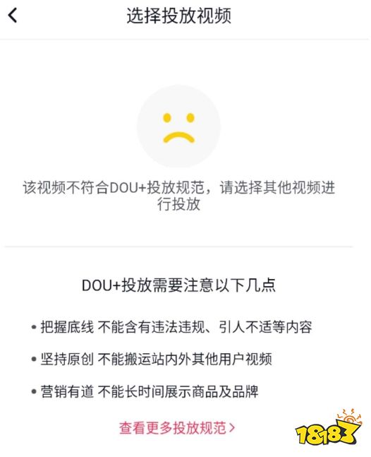 抖音买dou审核不通过怎么办dou不能投放是怎么回事